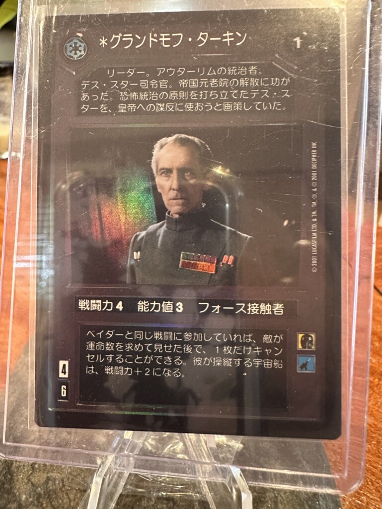 Star Wars CCG Reflections III Individual Foil Cards (You Pick) Rockets Garden