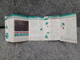Famicom Software Model Galaxian Namco FM006