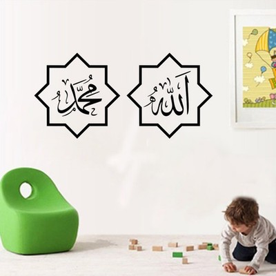 Einfach anzubringende arabische Kalligraphie Vinyl Wandaufkleber wasserdicht Wan