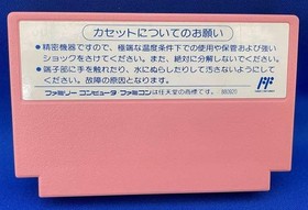Tokuma Shoten Intermedia Famicom Soft Mahabencher Mahjong Warki Used