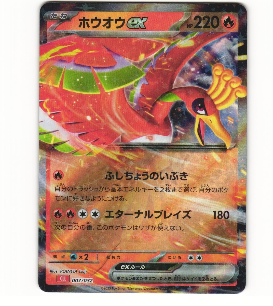 2023 Near Mint Pokemon Classic Collection 007/032 Ho-Oh ex 2023 Near Mint Pokemon Classic Collection 007/032 Ho-Oh ex