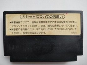 Mike Tyson's Punch Out Famicom CLEANED & TESTED Works Nintendo