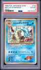 1998 POKEMON JAPANESE GYM #130 MISTY'S GYARADOS-HOLO PSA 6
