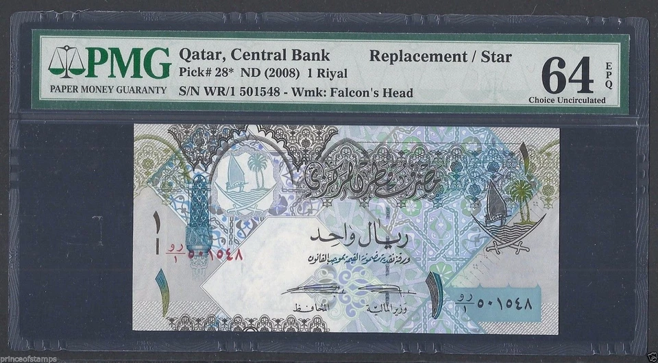 QATAR 1 5 10 RIYALS 2008 REPLACEMENT PMG 64 65 66 FALCON GCC UNC 3 PCS NOTE SET  - Image 2 of 4
