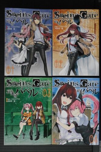 Steins;Gate Manga: Aishin Meizu no Babel 1~4 Complete Set JAPAN - Picture 1 of 10