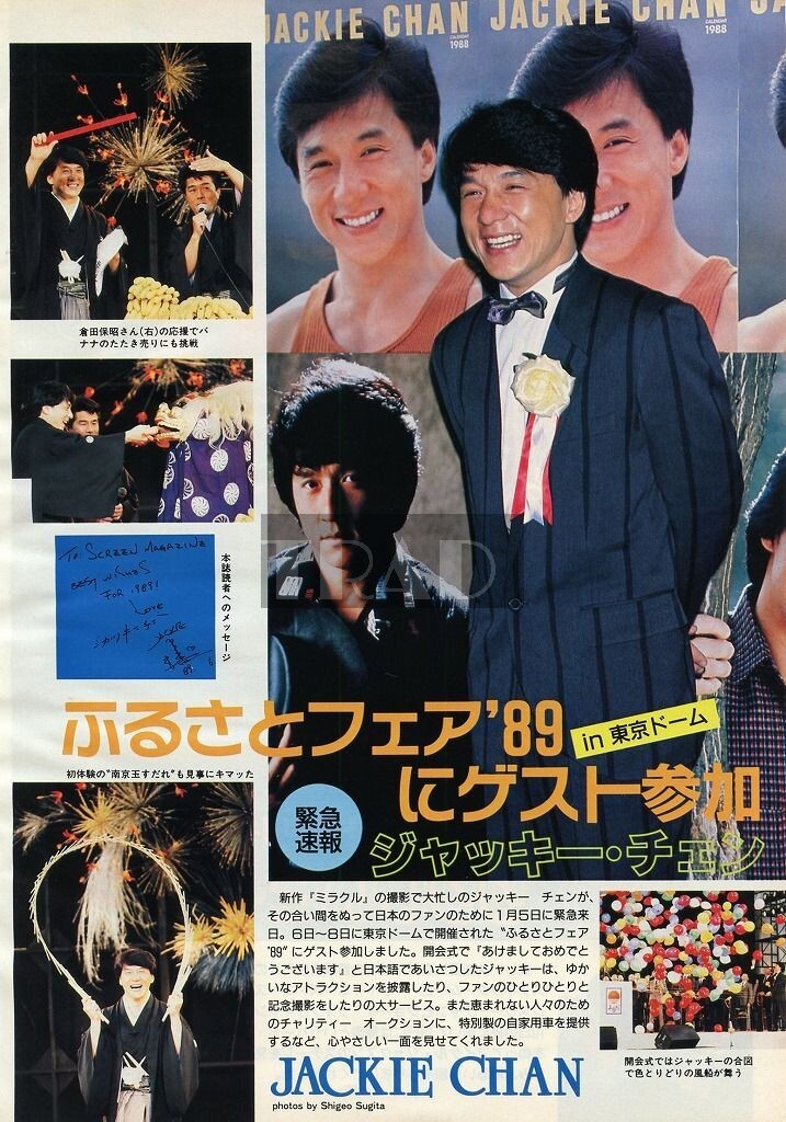 LESLIE CHEUNG in Tokyo/ JACKIE CHAN 1989 JPN Picture Clipping 8x11