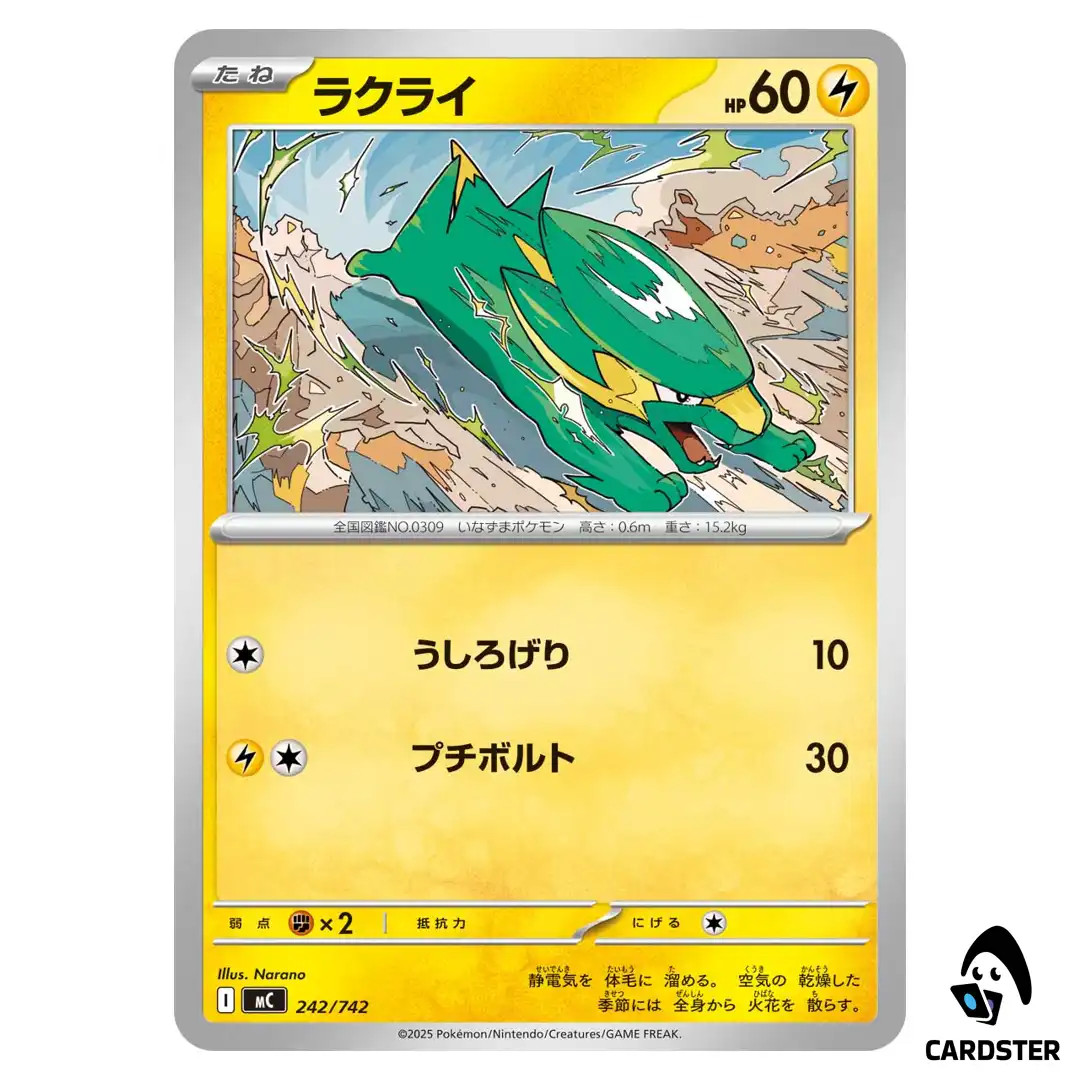 Electrike C 242/742 Pokemon Japan Start Deck 100 Battle Collection