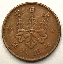 Japan / 1 Sen / Taisho 8 (1919) 年八正大 / Y# 42 / (03-1068)