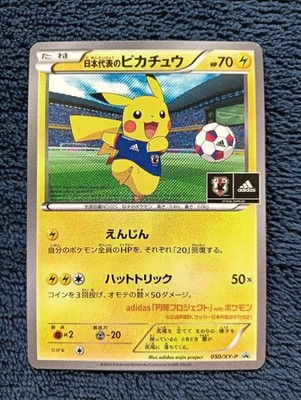 日本代表のピカチュウPROMO 050/XY サッカーワールドカップ Pokemon Card Pikachu 050/XY-P Japanese Promo World Cup Japan
