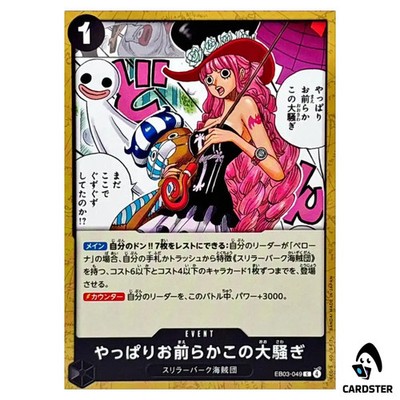 I Knew You People Were Behind This C EB03-049 ONE PIECE Heroines Edition