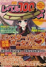 Strategy Guide Volume 29 How to Reach Level 100 Gaming Walkthrough Used