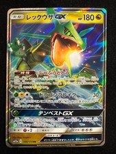 Rayquaza GX #100 Prices | Pokemon Japanese Tag All Stars | Pokemon