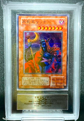 ARS 10+ YuGiOh 2003 Fushioh Richie PH-00 Ultimate Rare Japanese