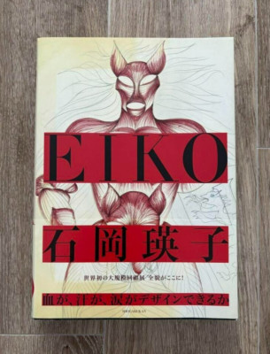 Eiko Ishioka Blut Schweiß und Tränen Ein Leben im Design Kunst Buch Ausstellu...