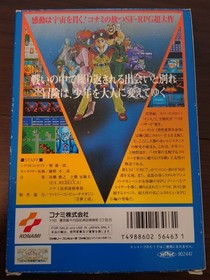 Konami Lagrange Point Famicom Game with Box and Manual RC851