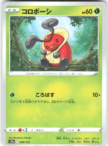 Kricketot 009/172 VSTAR Universe s12a NM Pokemon Card TCG Japanese