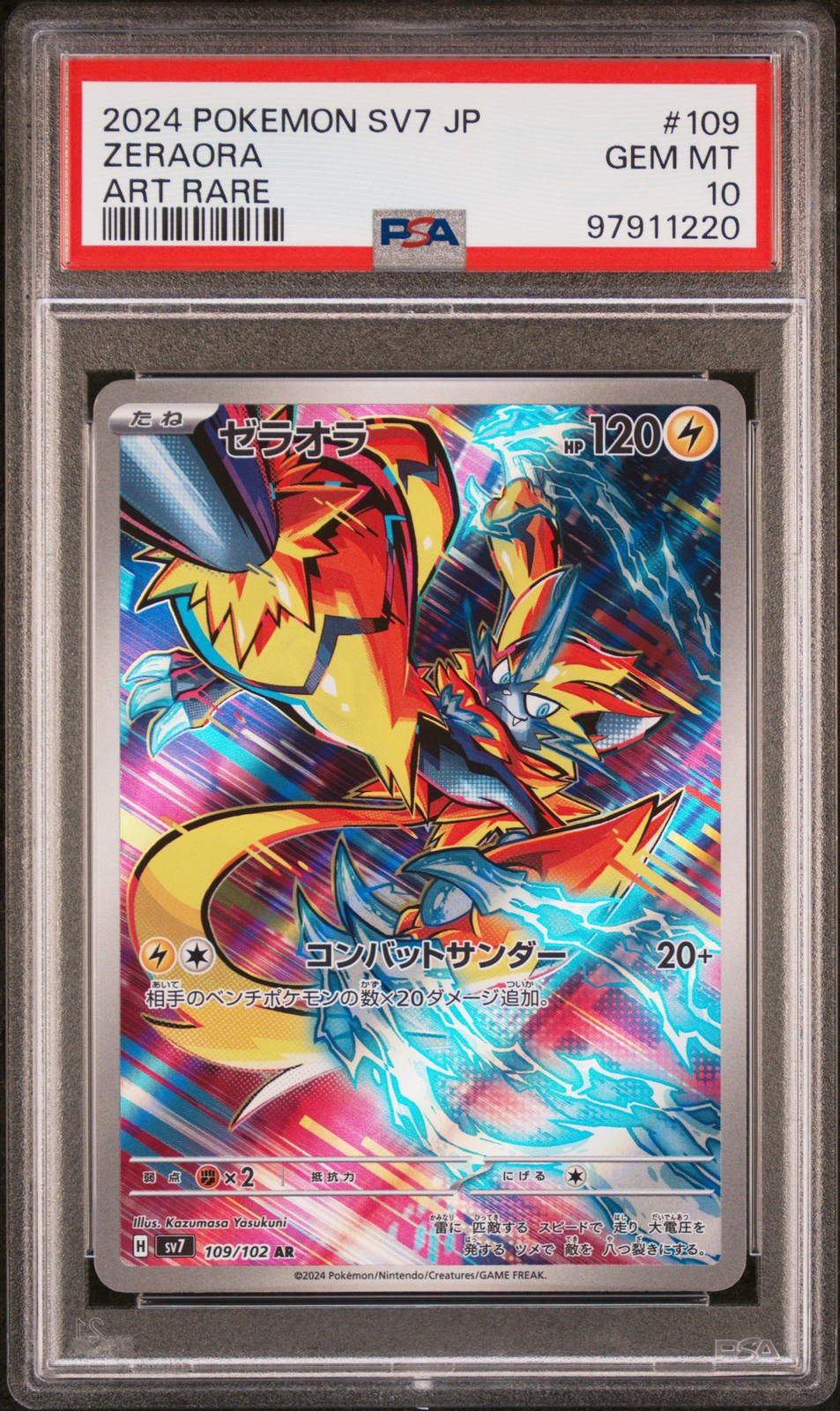 PSA 10 Zeraora 109 Sv7-stellar Miracle Art Rare Pokemon Japanese