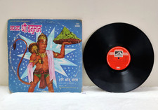 1979 Vintage HMV Hindi Jai Shree Hanuman Bhajan Old Gramophone Record RC148