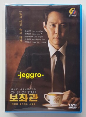 Korean Drama DVD Chief of Staff 2019 ENG SUB All Region FREE SHIPPING