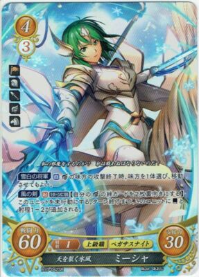 天 FREE SHIPPING! Fire Emblem 0 (Cipher) TCG B10 SR Misha Holo