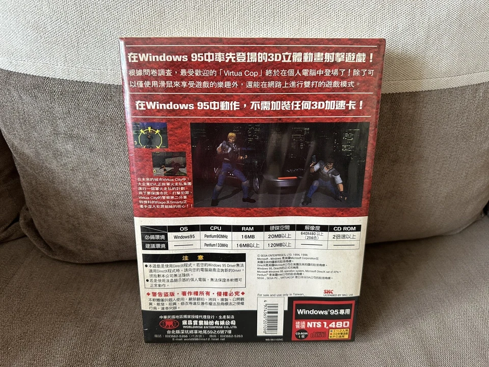 Virtua Cop - Taiwanese Big Box Edition PC NEW & SEALED - Image 2 of 4