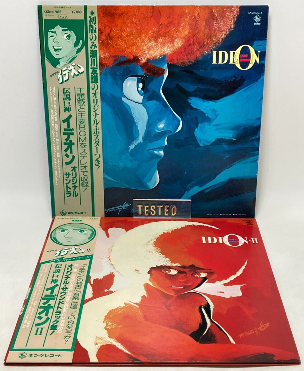 Space Runaway Ideon Anime Soundtrack Vol.1 & Vol.2 2 LP Vinyl