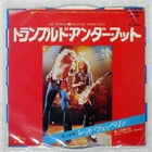 LED ZEPPELIN TRAMPLED UNDER FOOT SWAN SONG P108N Japan COMPANY SLEEVE VINYL 7