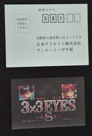 【】 SS Sega Saturn 3X3 E Southern E Kyusei Kōshi Operation Confirmed