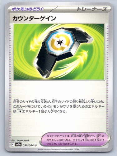 POKEMON JAPANESE COUNTER GAIN PARADISE DRAGONA 059/064 NM A39455 FREE S&H