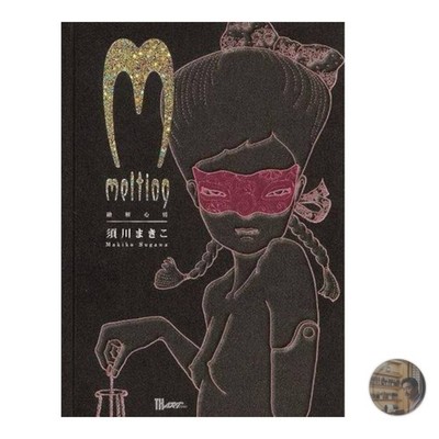 Melting - Yūkai Shinjō Art Book by Makiko Sugawa, Erotic Delicate Line Drawings