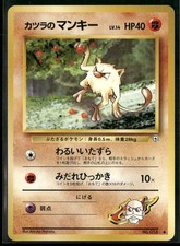 Blaine's Mankey NO. 056 Non Holo Common Gym Challenge Pokemon Japanese Near Mint