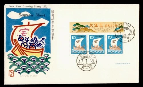 DR WHO 1972 JAPAN FDC NEW YEAR SHIP S/S BSB CACHET M81221