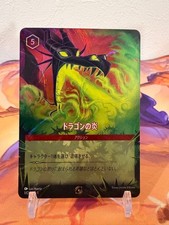 Lorcana Dragon's Fire 2 Promo