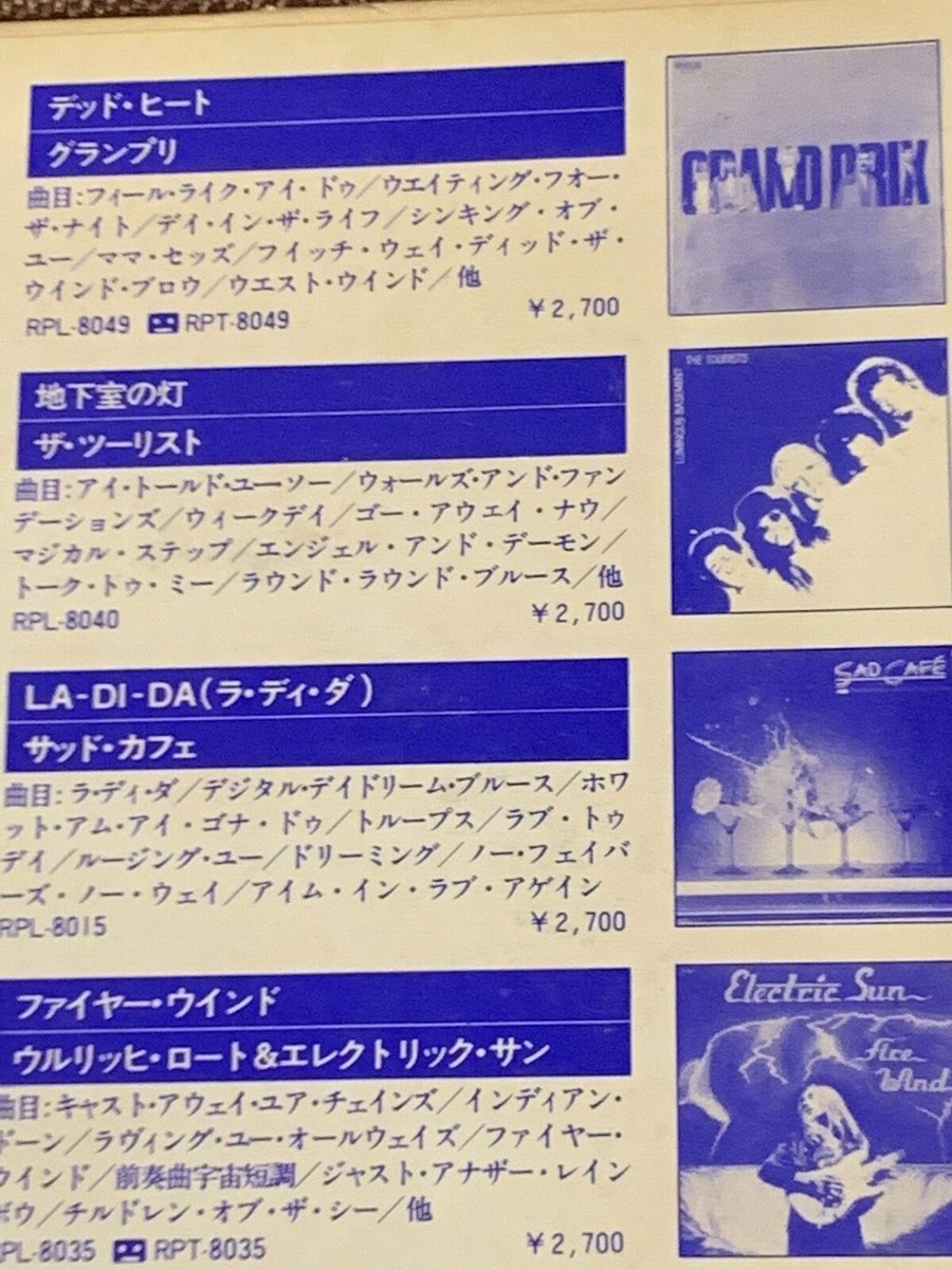 Promo-only Rockin' Spirit '81 JAPAN LP RECORD SPLD-1162