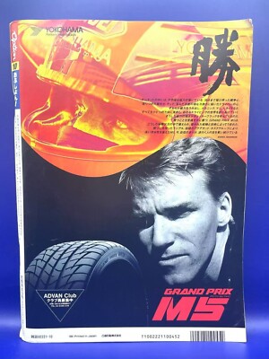 ☆VINTAGE☆ OPTION Magazine October 1994 Japanese JDM Car Tuning
