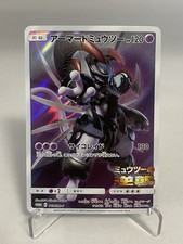 Armored Mewtwo #365/SM-P Prices | Pokemon Japanese Promo | Pokemon