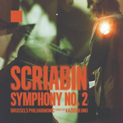 Alexander Scriabin Scriabin: Symphony No. 2 (CD) Album