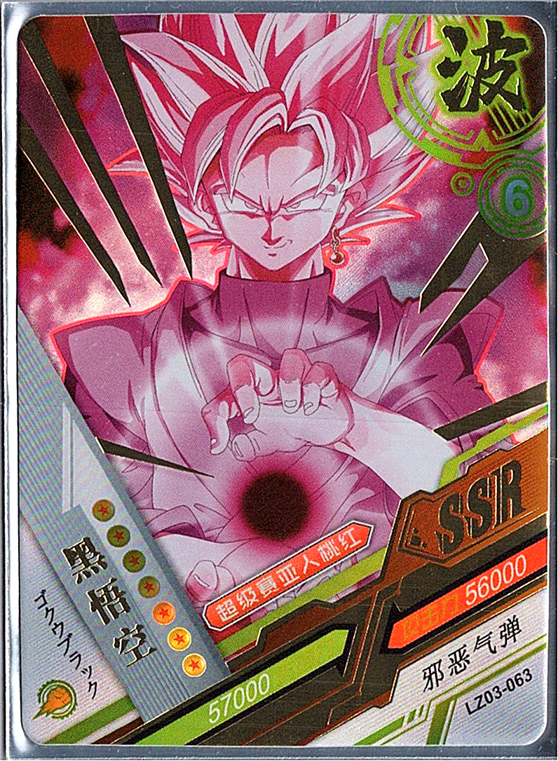 Black Goku SSR LZ03-063 Dragon Heroes Dragon Ball Anime TCG CCG
