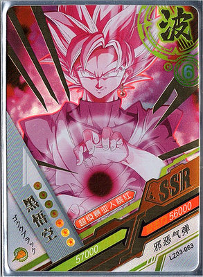 Black Goku SSR LZ03-063 Dragon Heroes Dragon Ball Anime TCG CCG