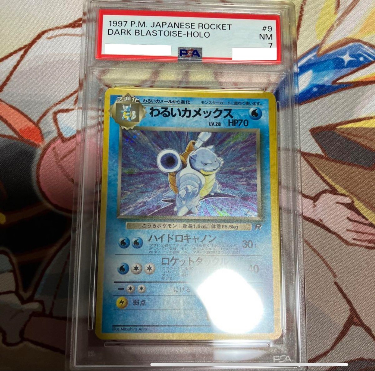 PSA 7] Dark Blastoise Pokemon Card Japanese No.009 Team Rocket