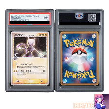 Mewtwo [Meiji Chocolate] #107/PCG-P Prices | Pokemon Japanese