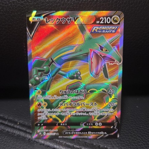 Rayquaza V SR S7R Blue Sky Stream Pokemon TCG Card Ungraded