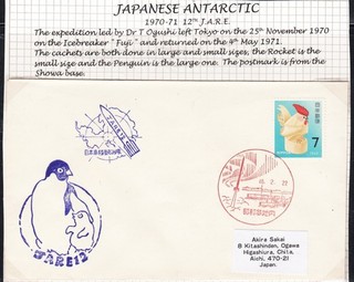 Antarctic "JAPAN" 1970 RARE Cachets "JARE 12" Postmark look Scan!! 7.11 42
