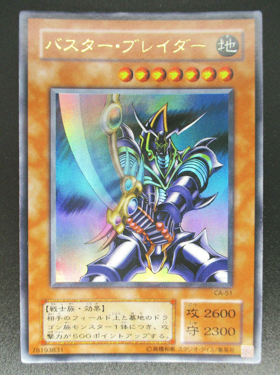Buster Blader CA-51 Ultra Rare Yu-Gi-Oh! japanese | eBay