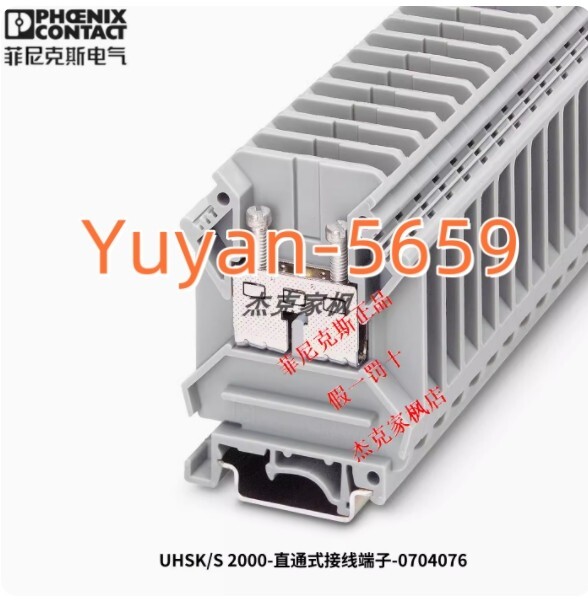 10 PCS UHSK/S 2000 0704076 Wiring Terminals #B959W CL