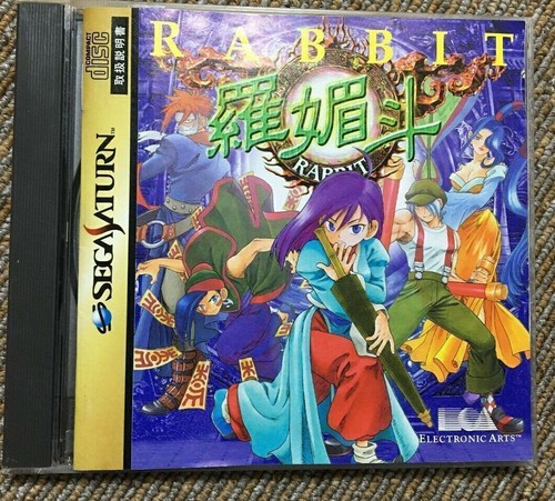 Rabbit Sega Saturn Battle Game Video Gamedisk Retro Soft ELECTRONIC ...