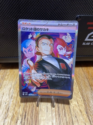 Pokemon Japanese Team Rocket's Giovanni SAR 129/098 SV10 Glory of Team Rocket