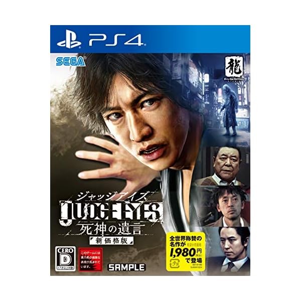 JUDGE EYES: Shinigami's Will Price Edition-PS4 Official Collectible Japan