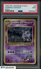 1999 Pokemon Japanese Gym 2 #94 Sabrina's Gengar Holo PSA 9 MINT