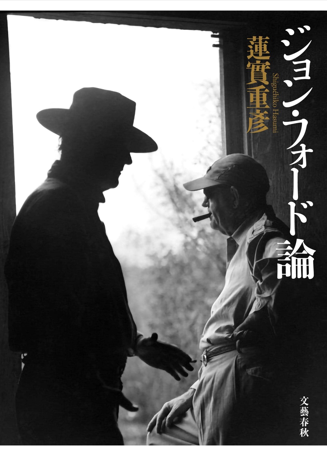 Libro On John Ford di Shigehiko Hasumi